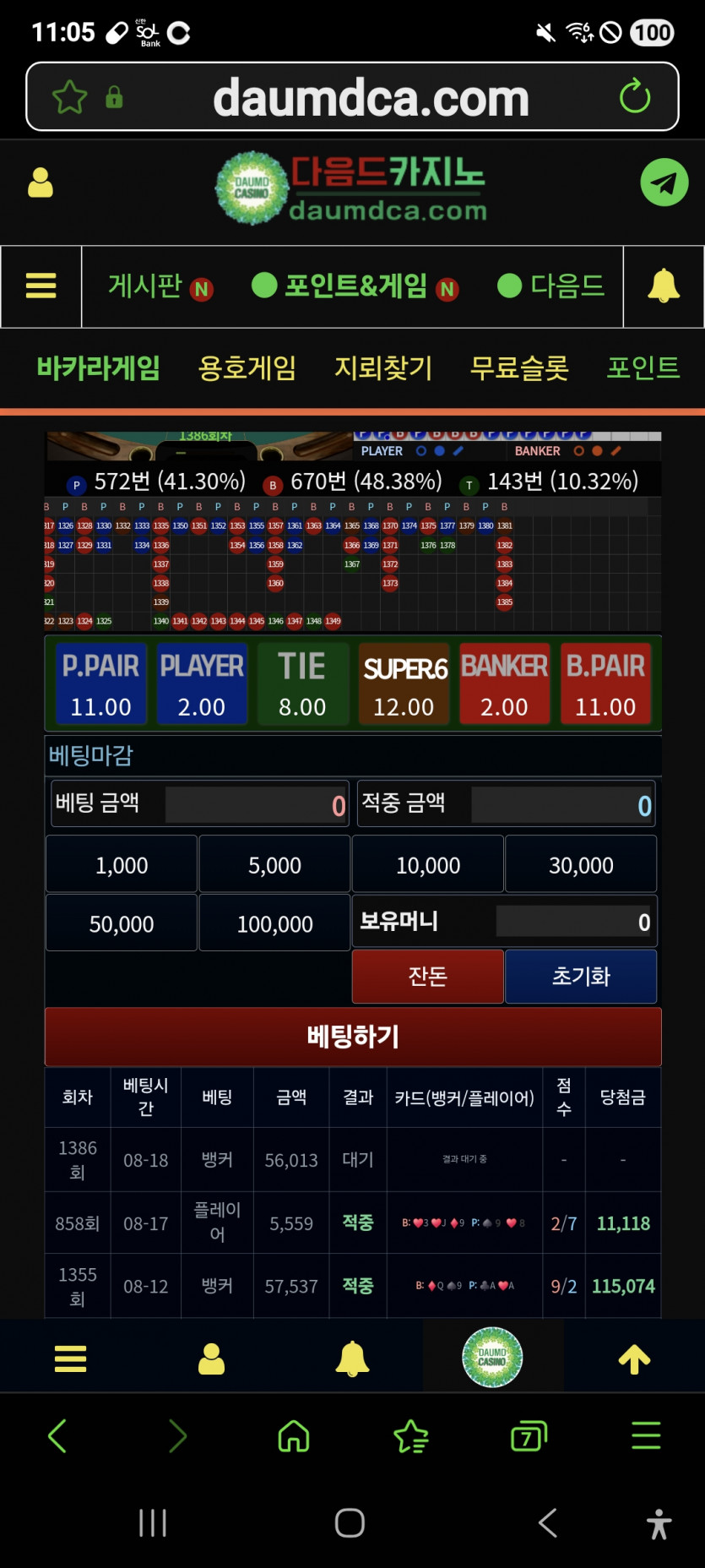뱅줄 타 봅니다