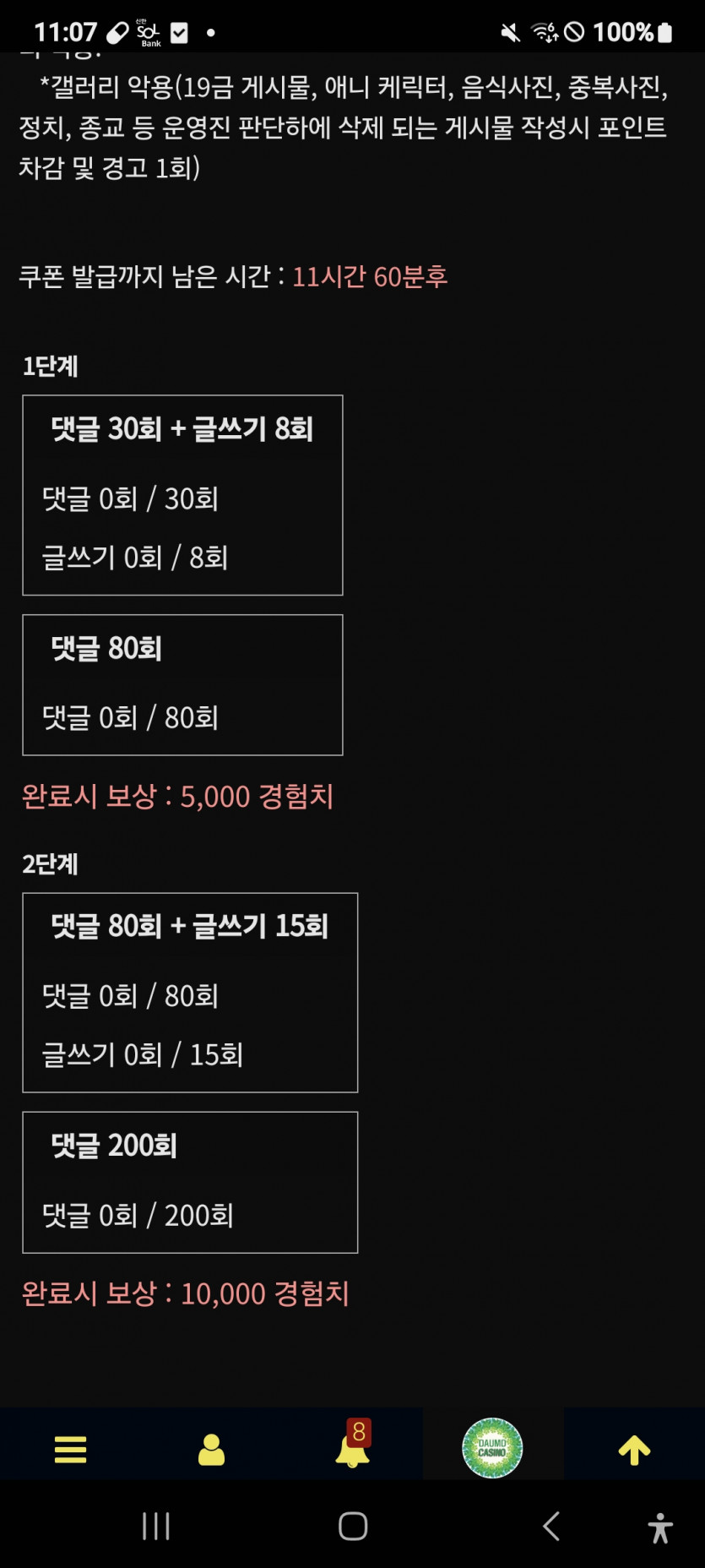 미션 가주아 ㅎ