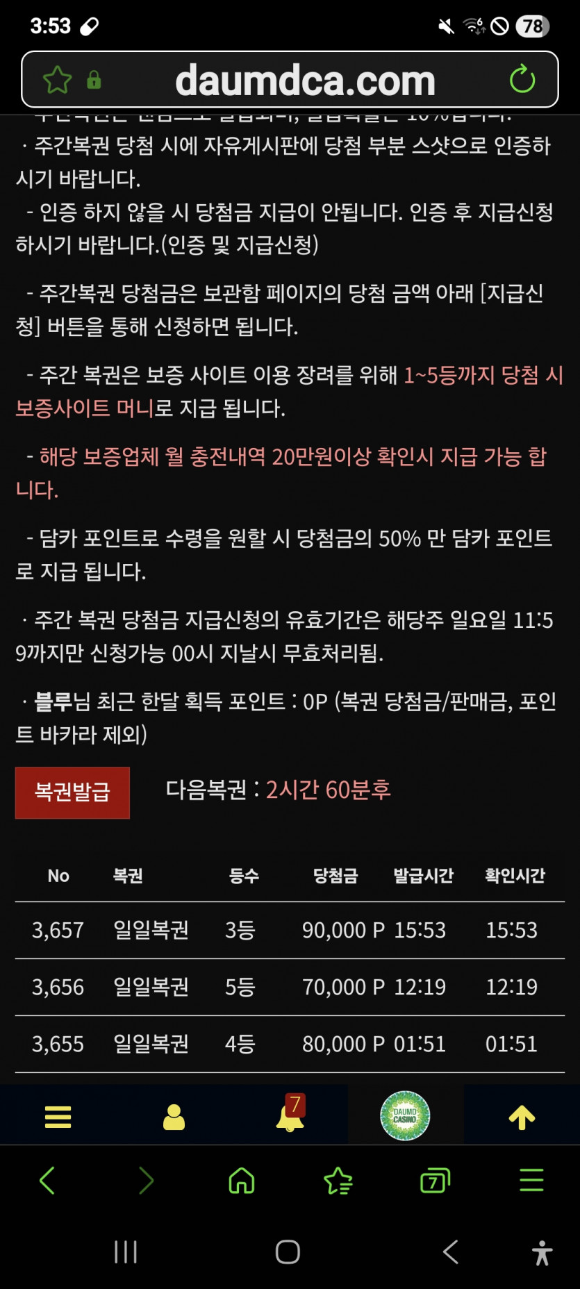 3,등 나이스 샷 ㅎ