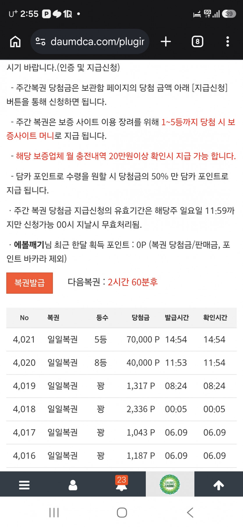 5복. 가져갈게요