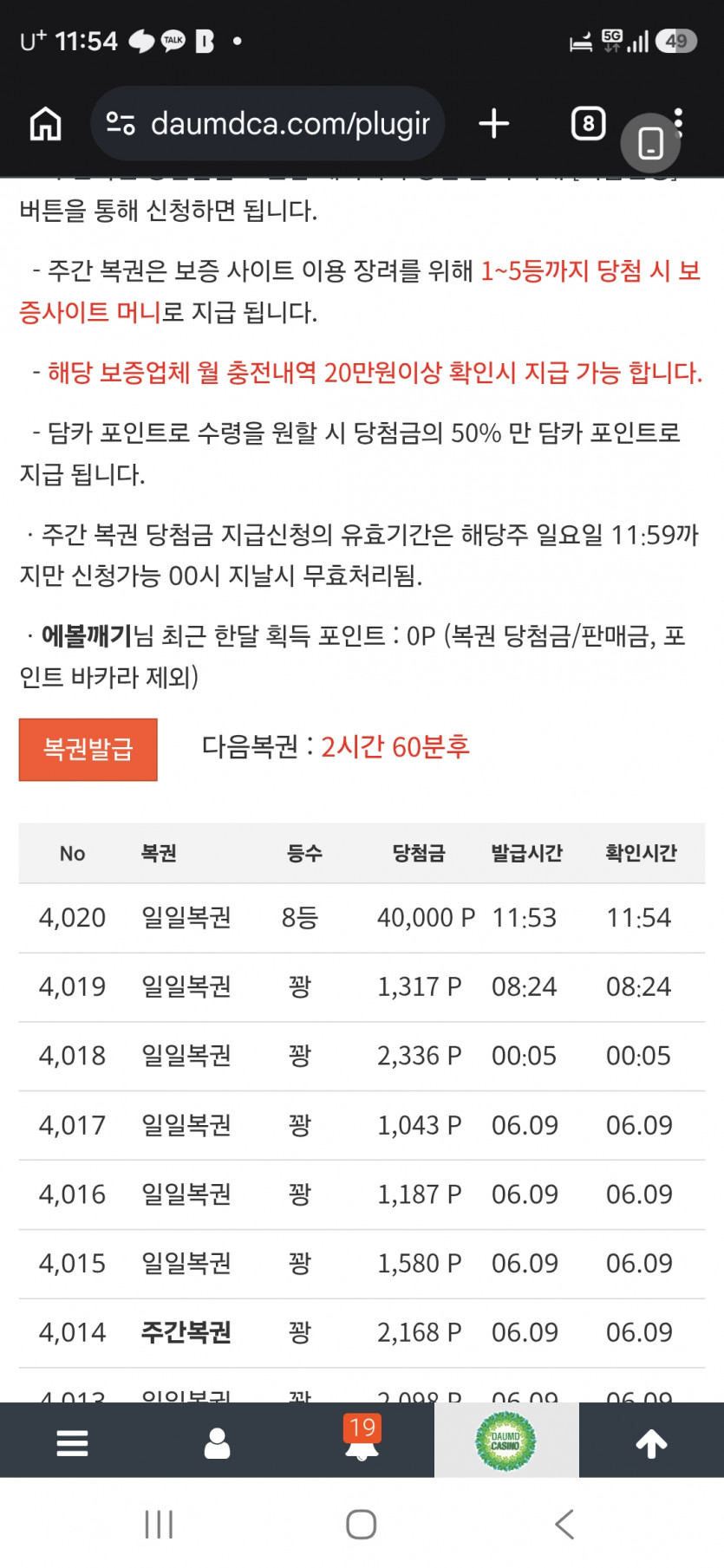 8복 가저갈게요