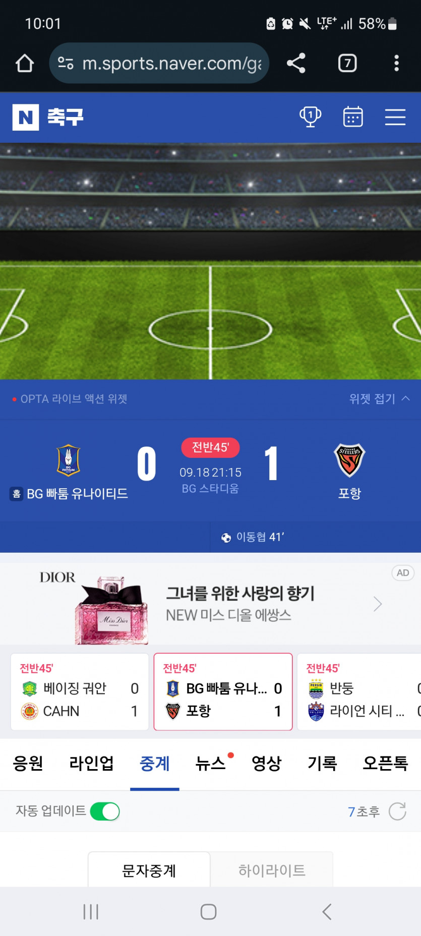 포항 골ㅅ ㅅㅅ