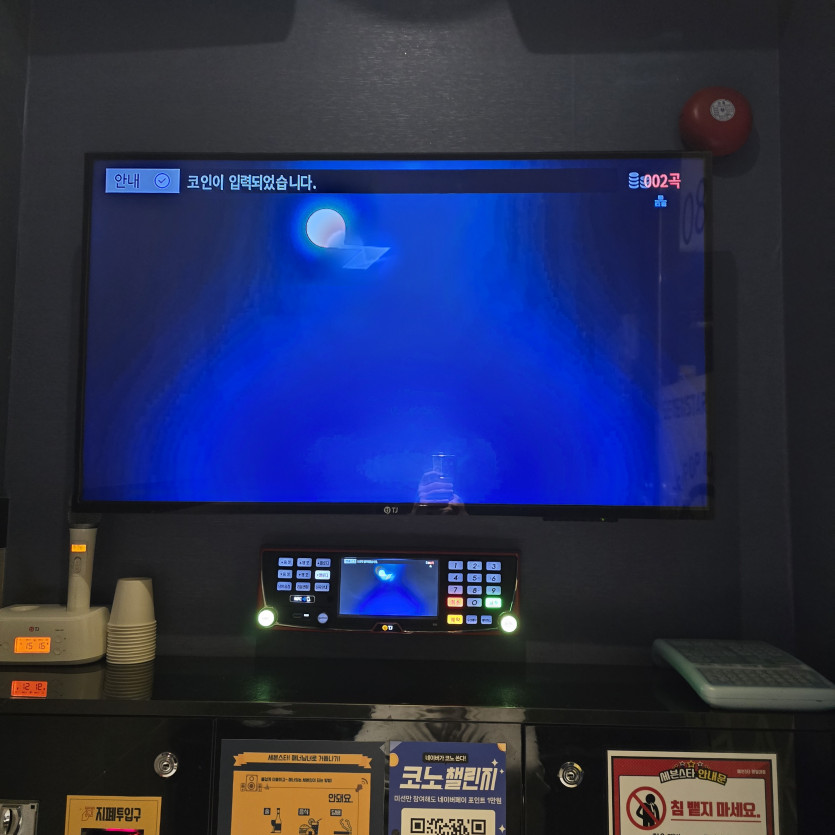 간만에 코노 쎄려!