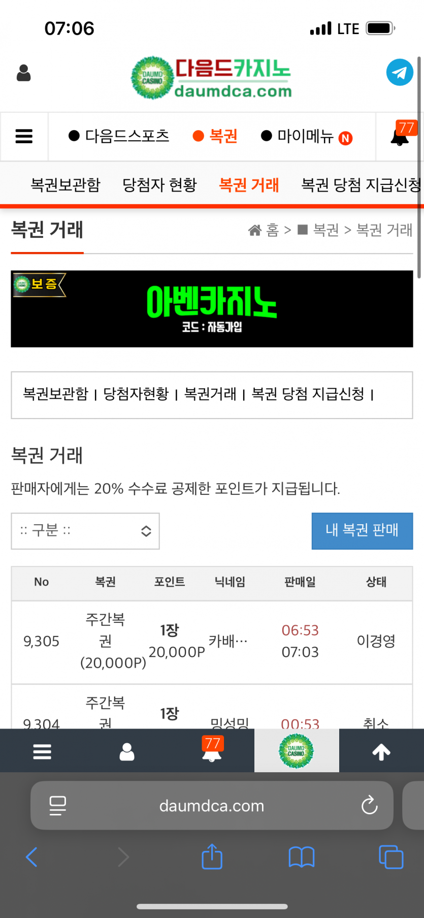주복 샀는디 ㄷㄷ