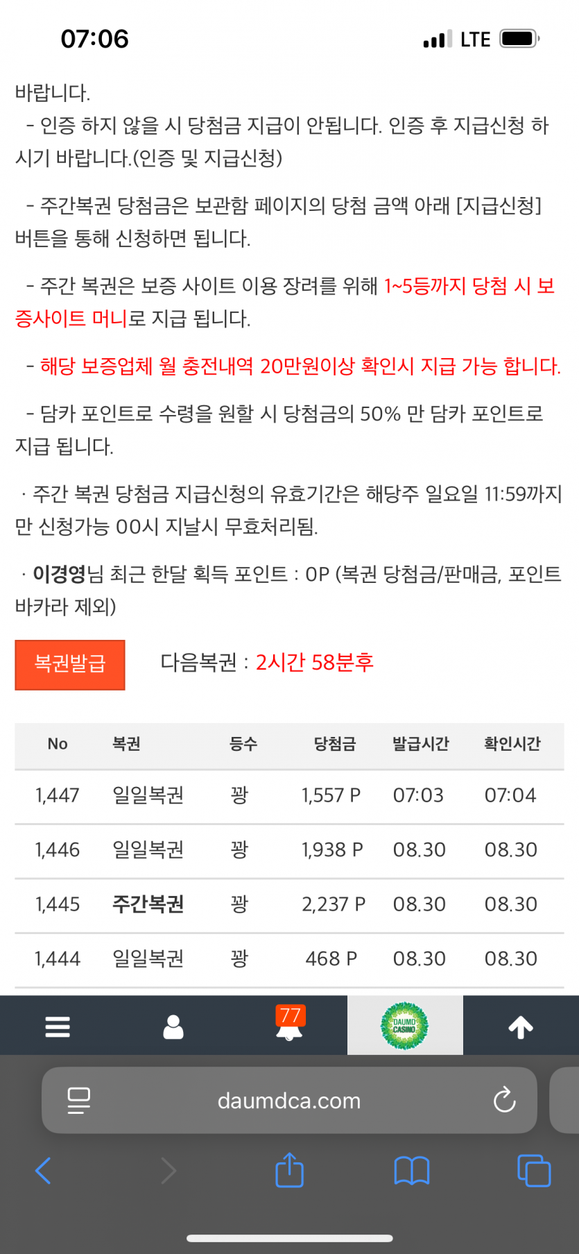 주복 샀는디 ㄷㄷ