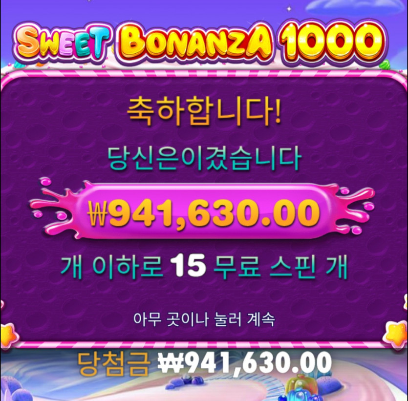 스위트보난자 1000 ㅅㅅㅅㅅㅅㅅ