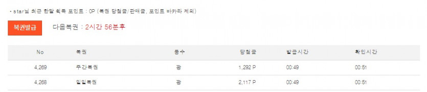 첫 복권은요 ㄷㄷㄷㄷㄷ