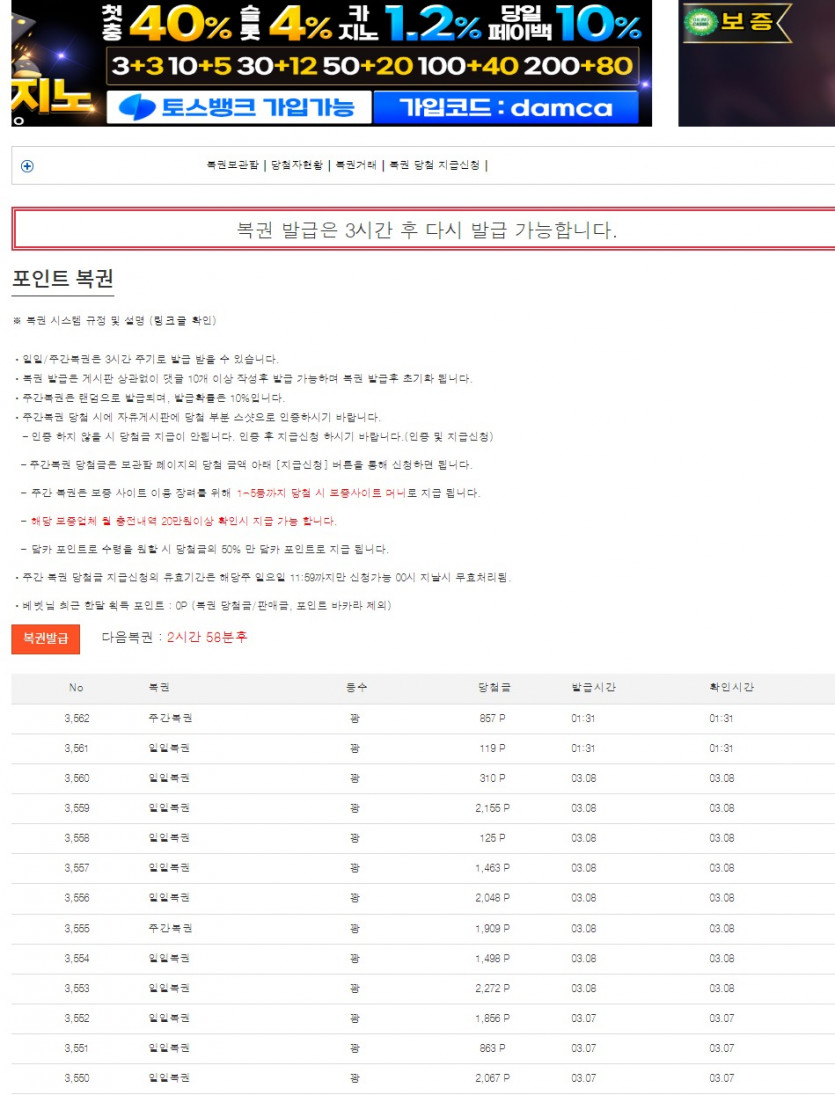 흠 복권이가요 ㄷㄷㄷㄷ