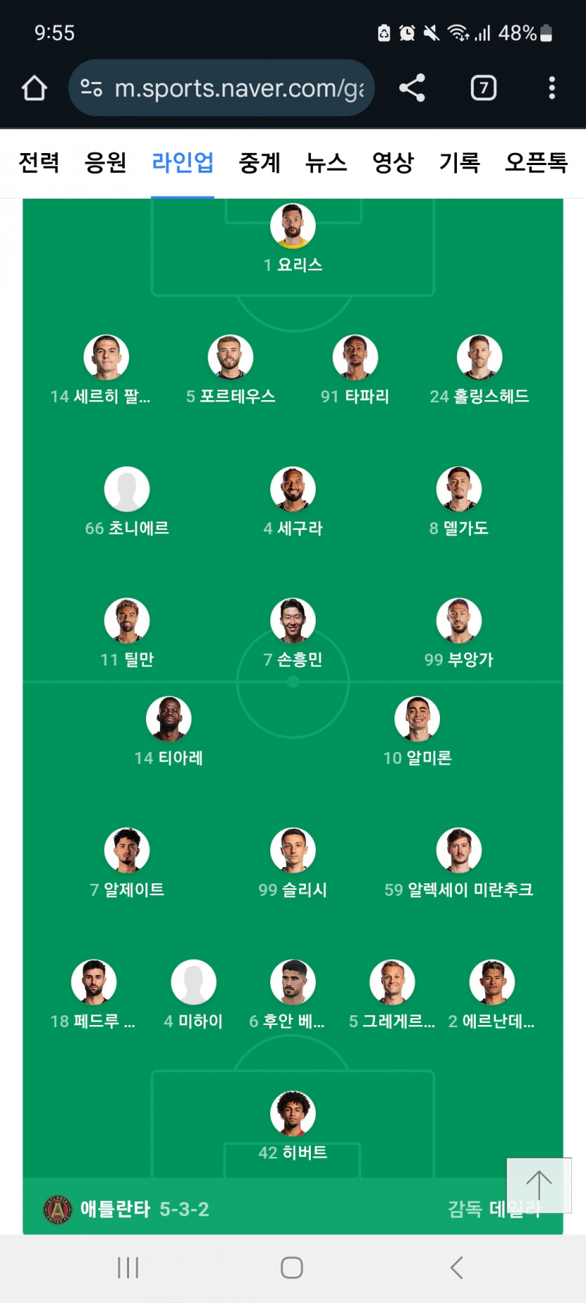 쏘니 가자고오오오