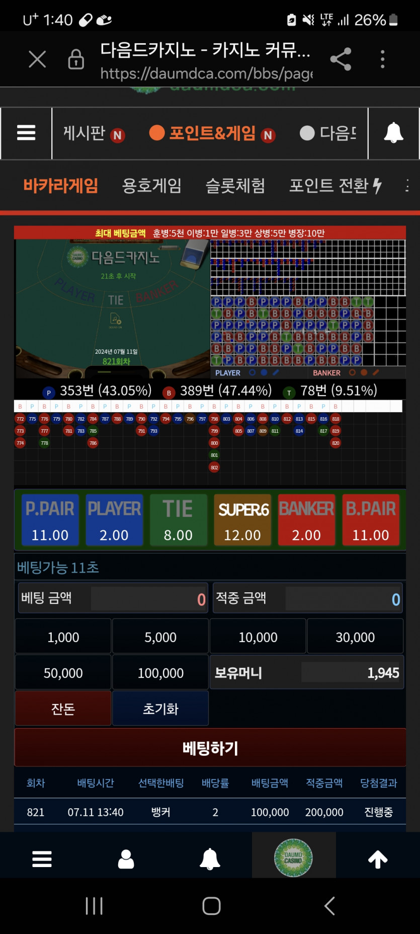 일보기 4등 깡 가주아 ㅋ
