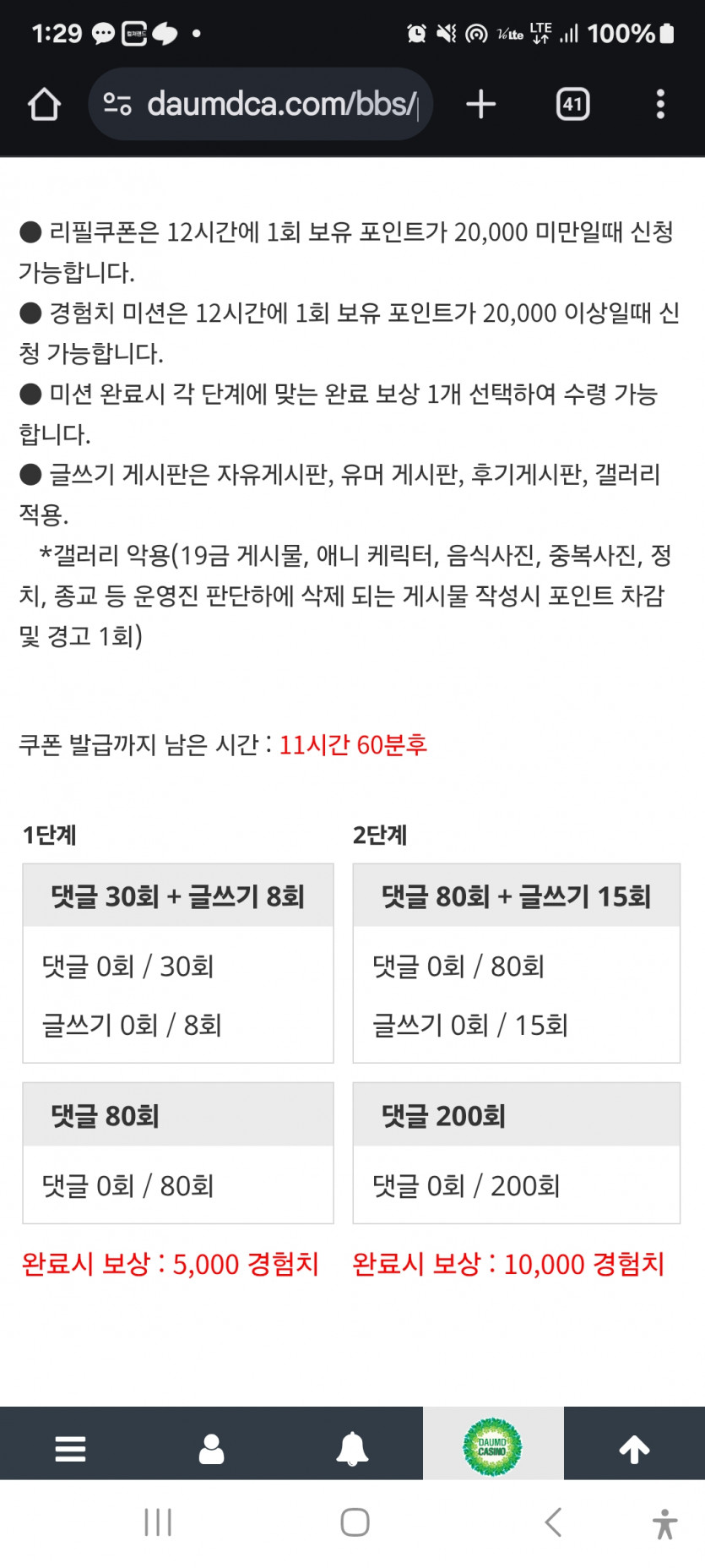 겸치 사냥 가주아 ㅎ