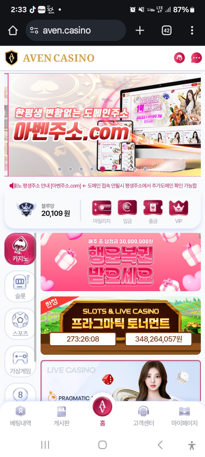 아벤카지노 짤짤이 ㅎ
