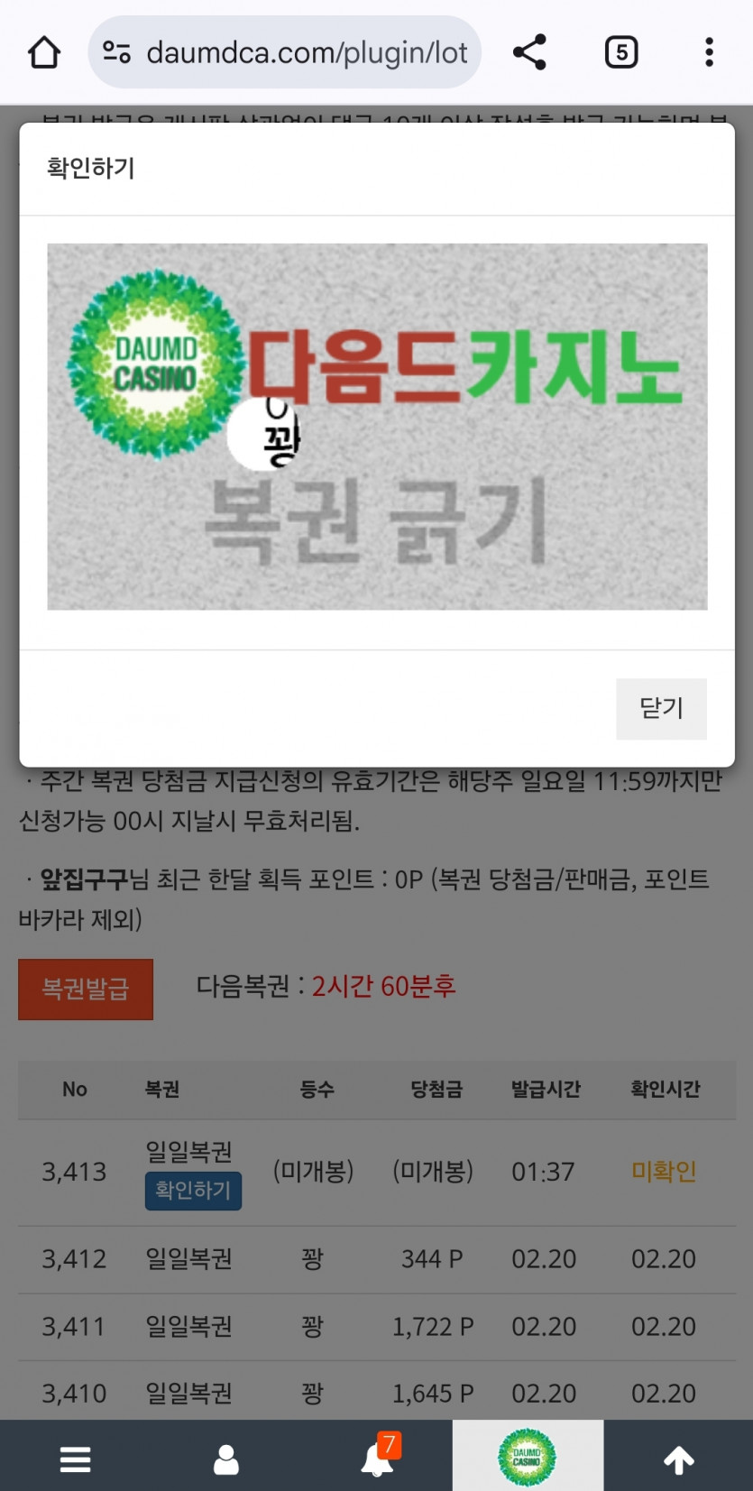 역시나 꽈아아아앙