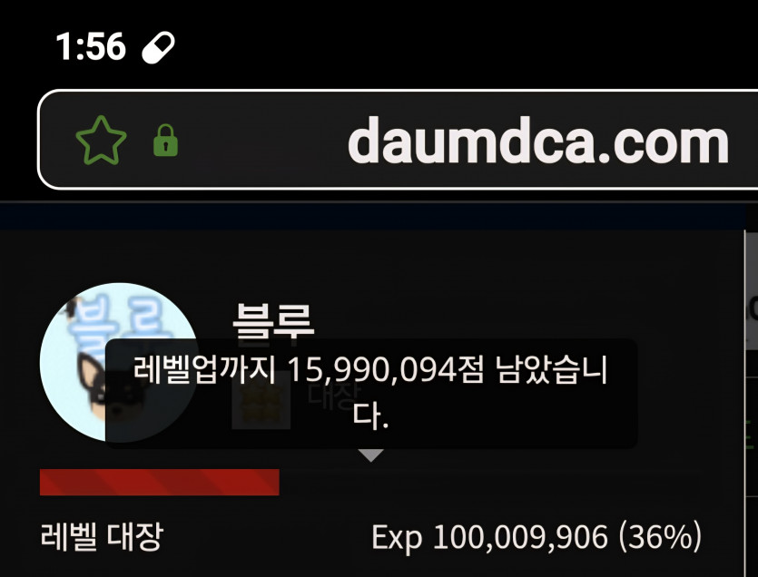 예비역 진급 디데이 80일