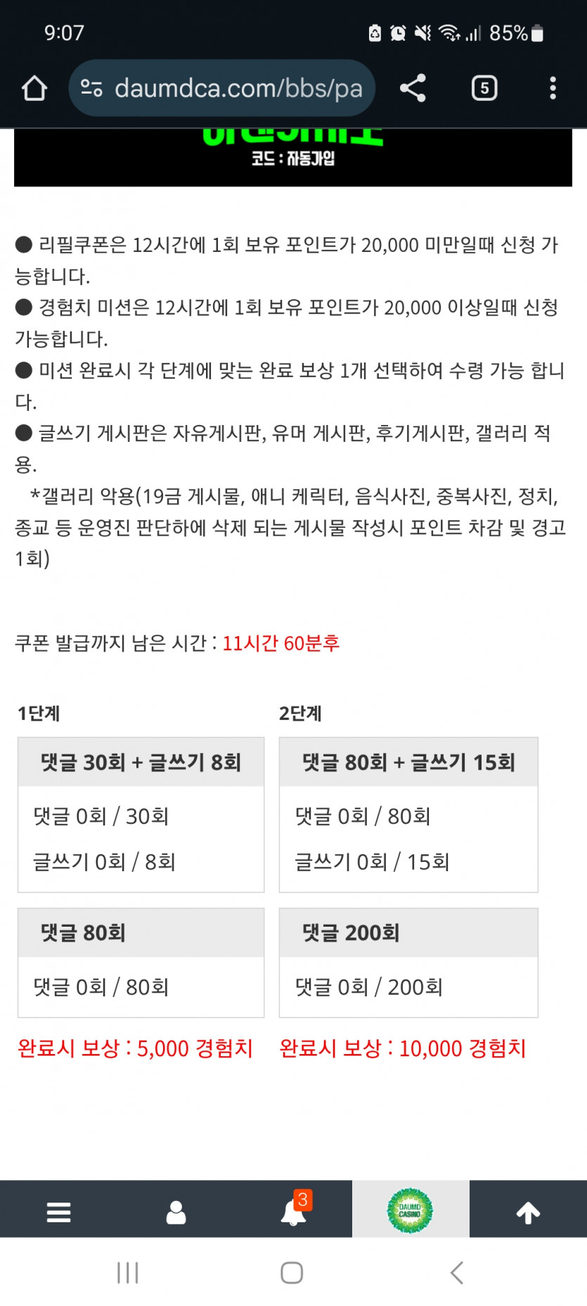 겨자론 가자고오오오