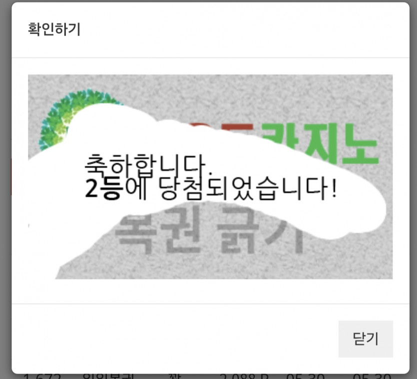 2일 기운좋네요!