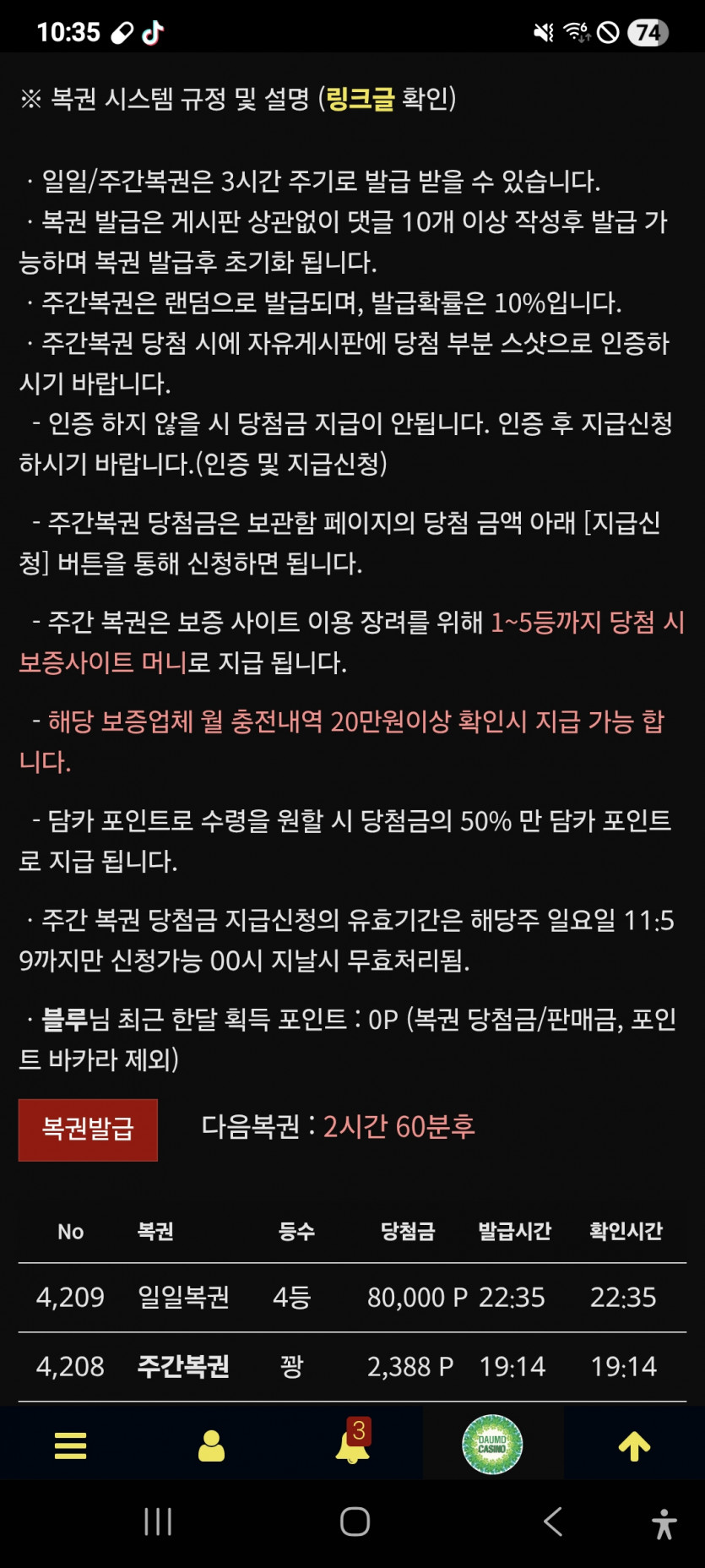 4등 감사합니다 ㅎ