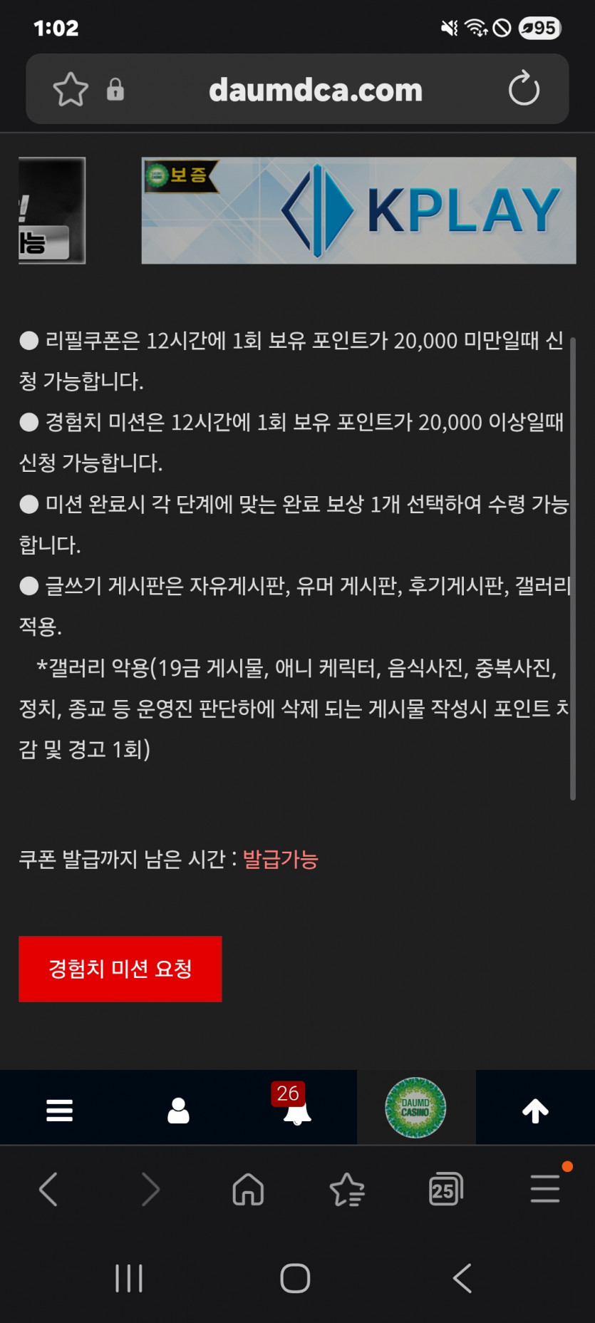 미션 가즈아 화이팅 ㅎ