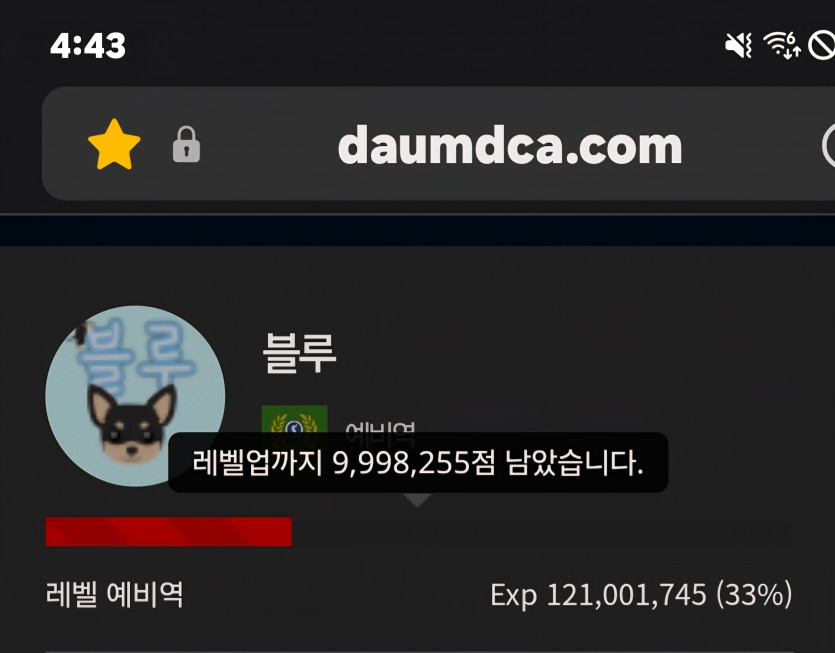 블랙이등병 진급 디데이 50일