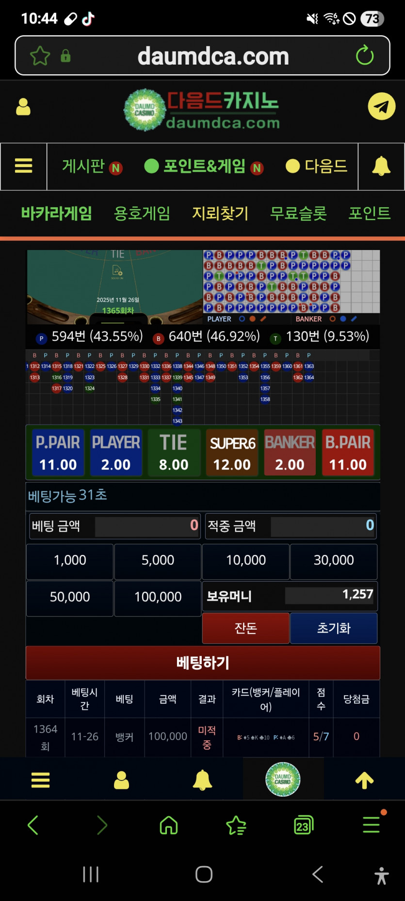 뱅 맥스 깡,,,실패