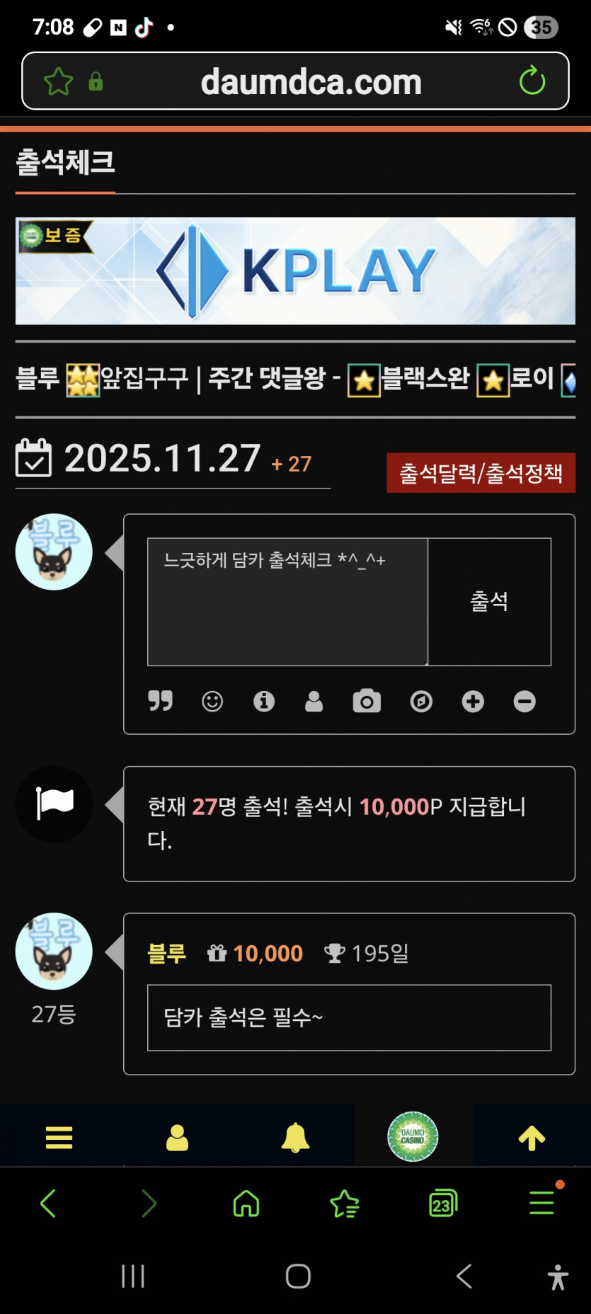 나이스 순방 ㅎ