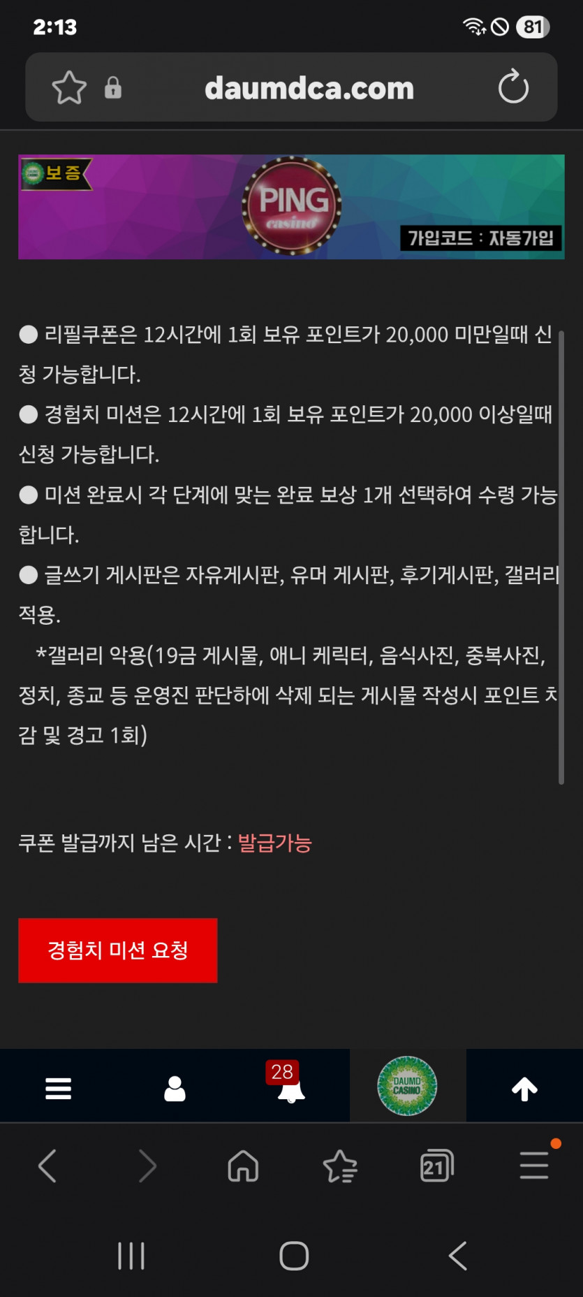 미션 갑니다 화이팅 화이팅
