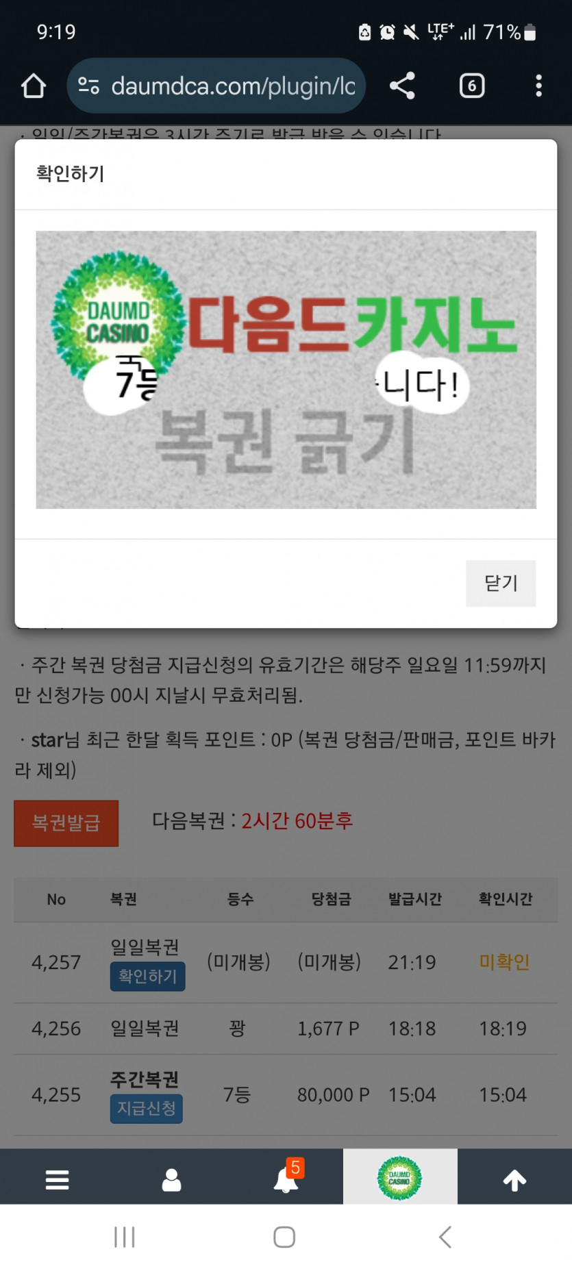 일 777!