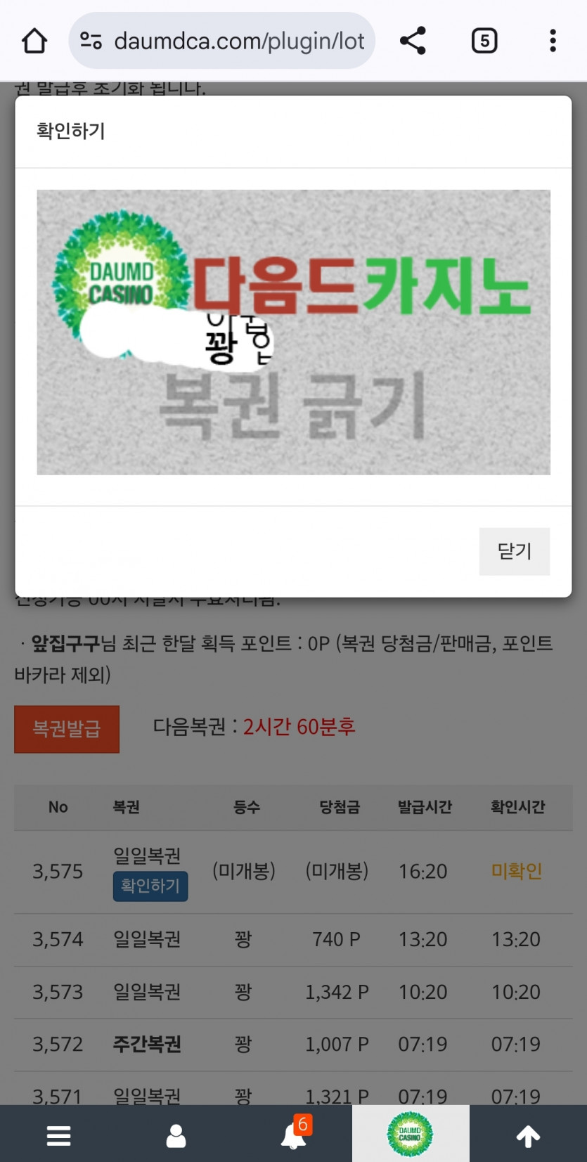 오늘도 꽝줄로 하루를 보내는 구구