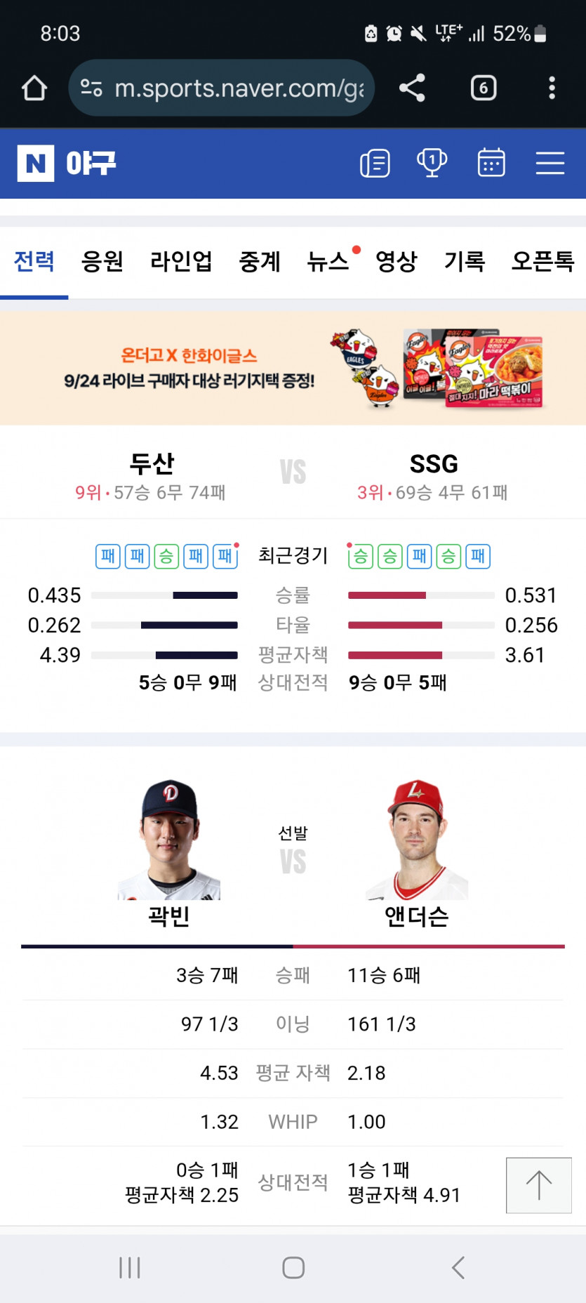미틴 국야 스크  ㄷ ㄷㄷ