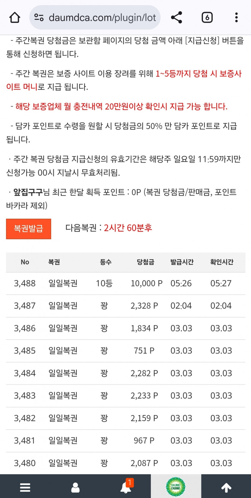 와... 꽝줄 끊었다....