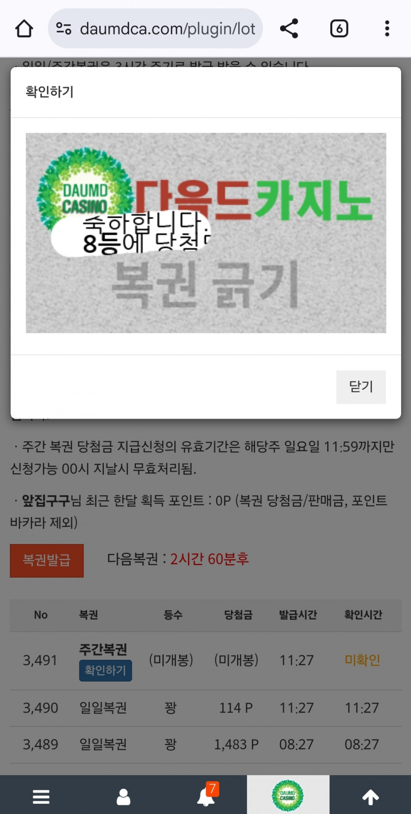주 8보기 어서오고~
