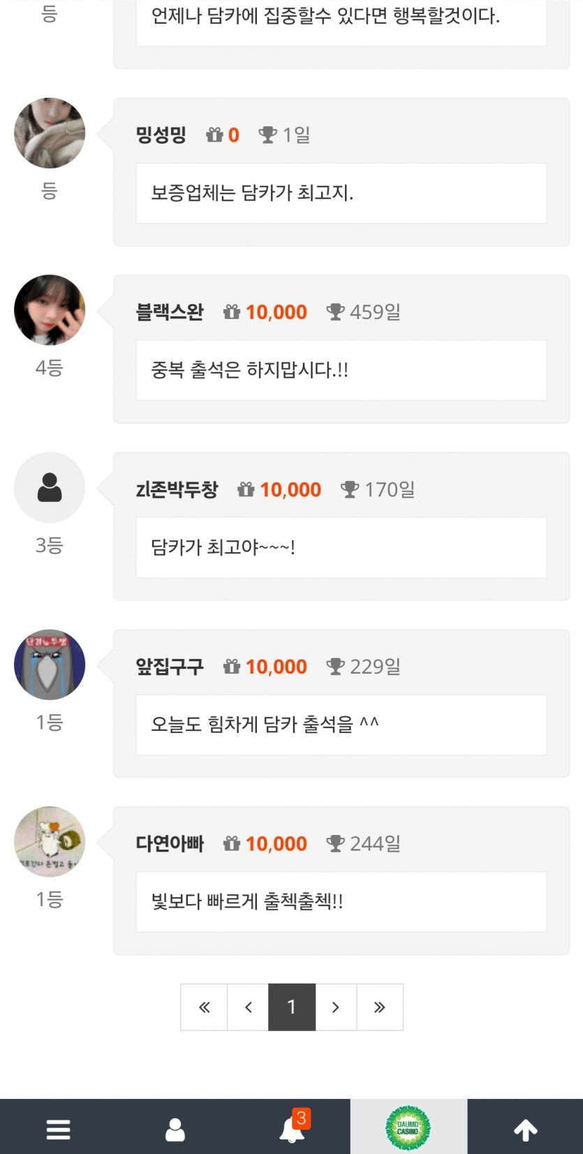 크... 갓벽한 타이밍이었는데