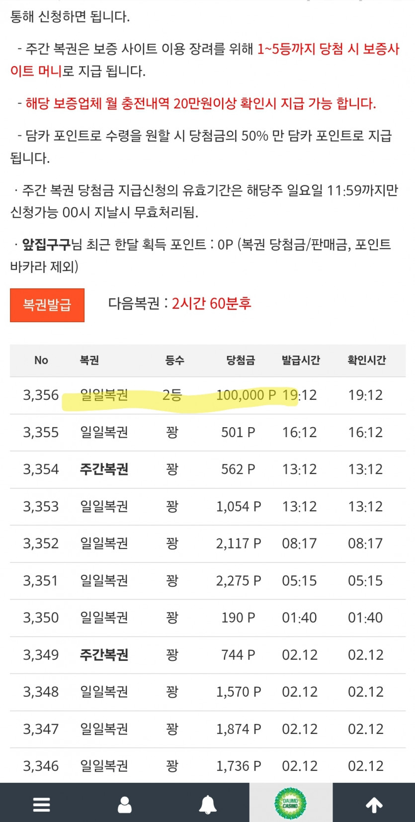 나이스 2보기 어서오고