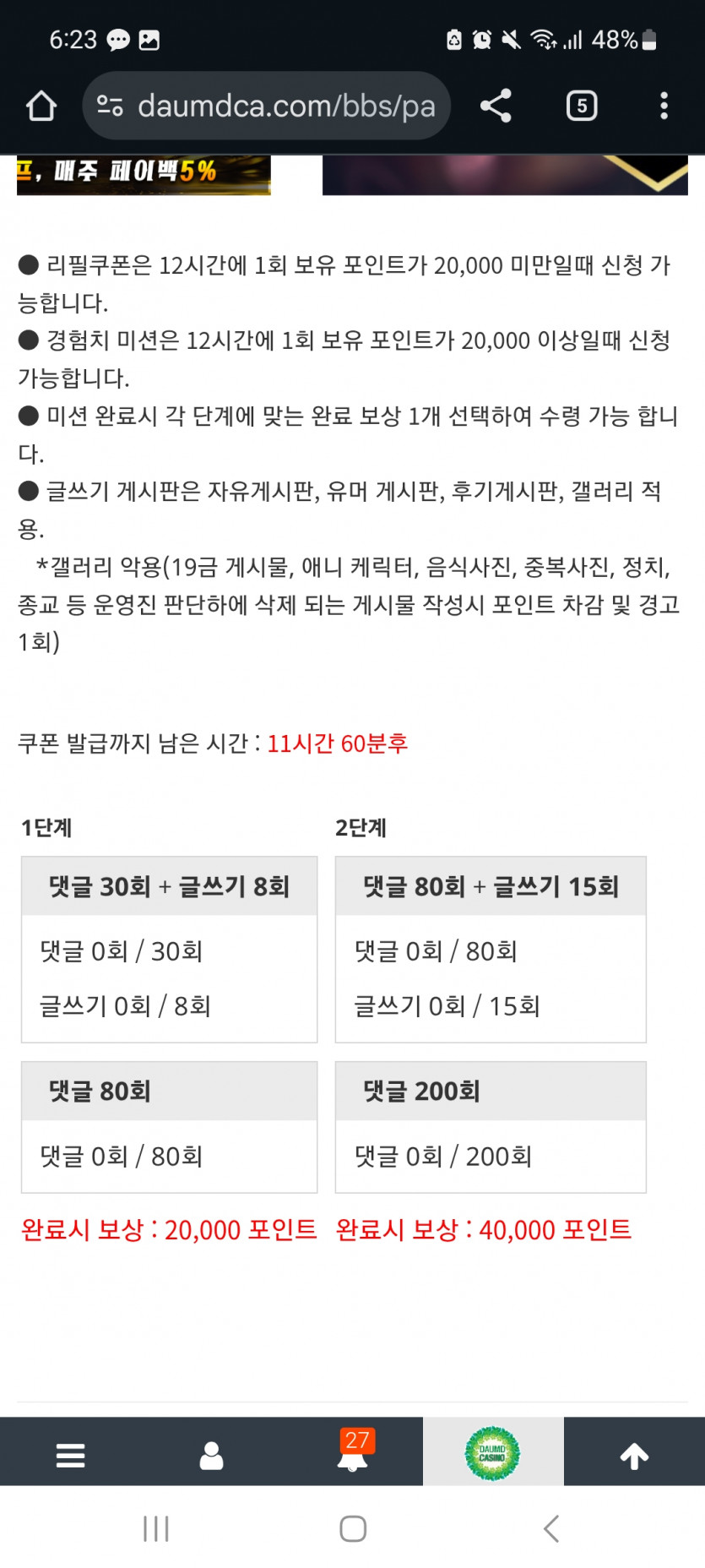 겨자론 가자고오오오