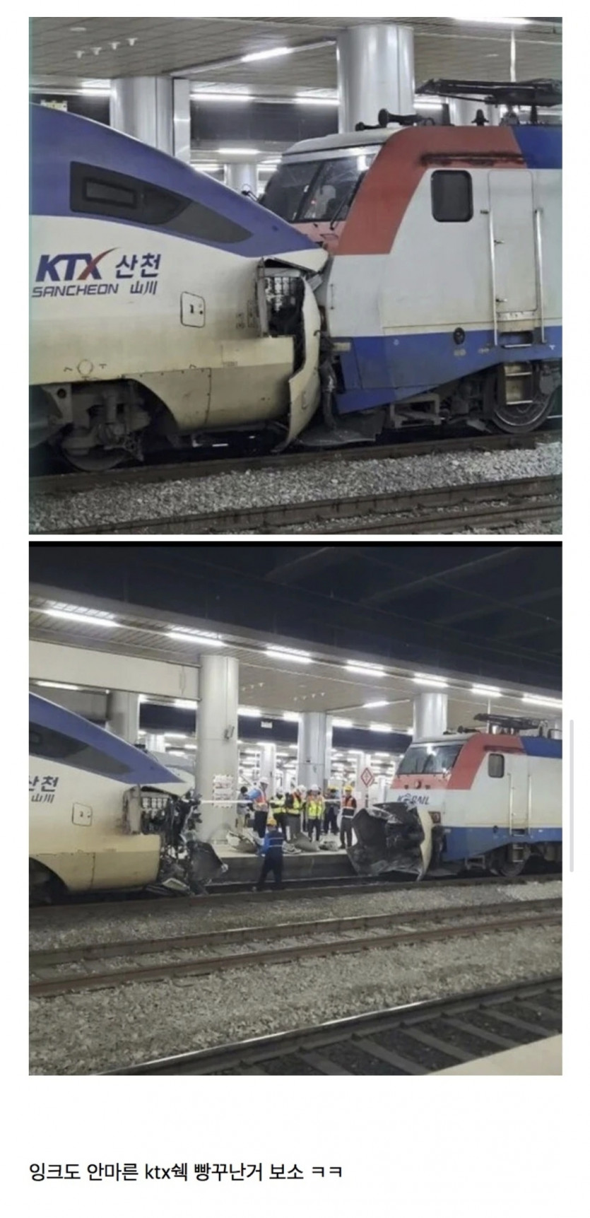 KTX VS 무궁화