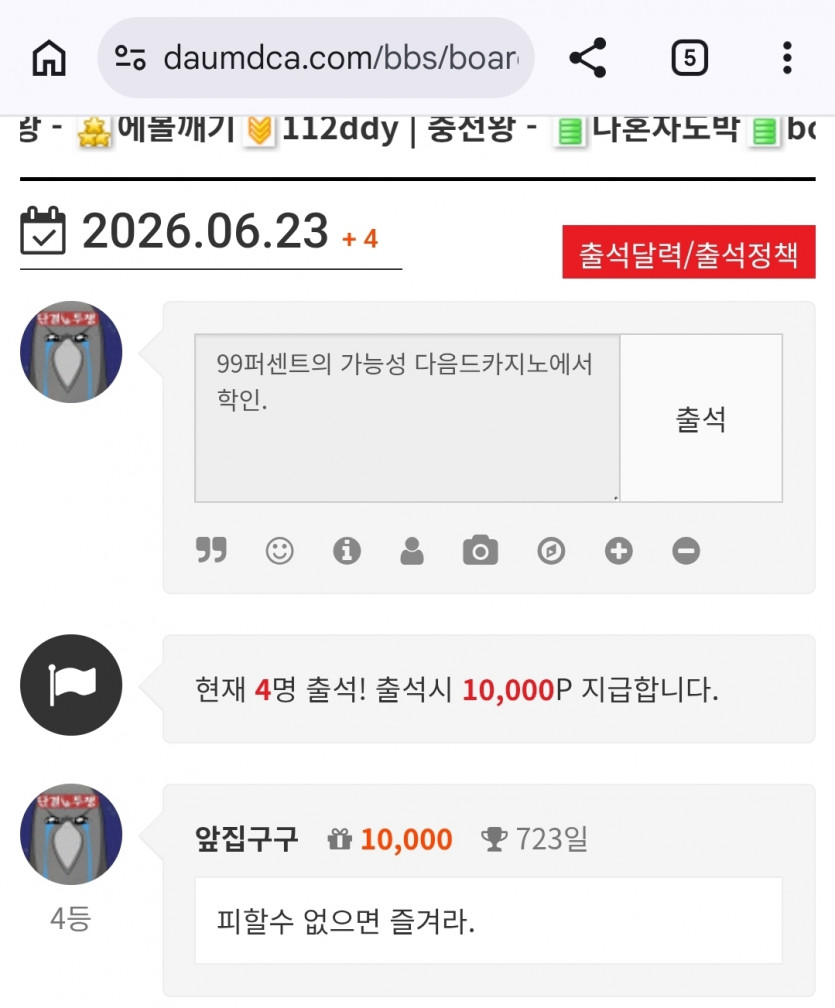간만에 순4