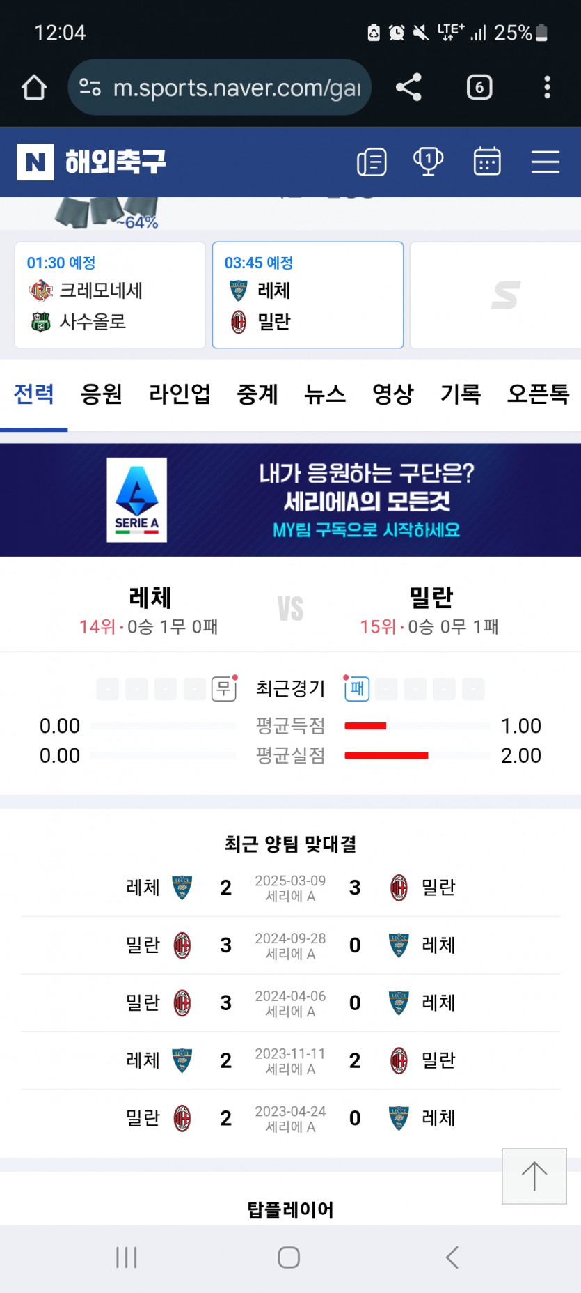 밀란 막폴 가자고오오오