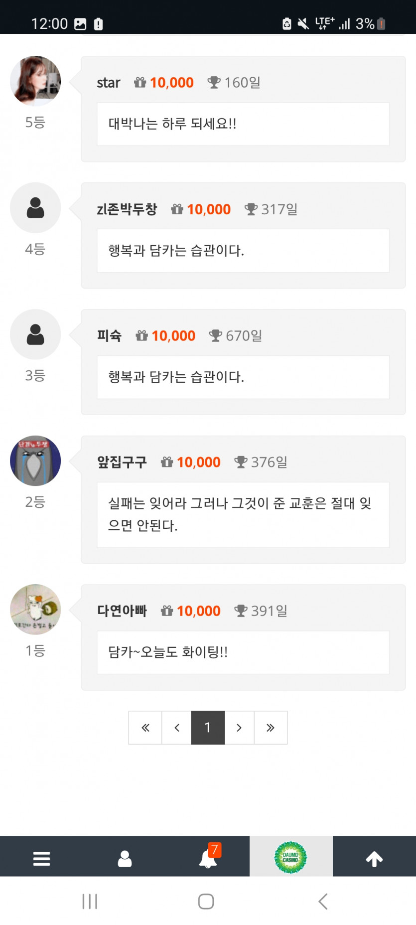 순 555 !