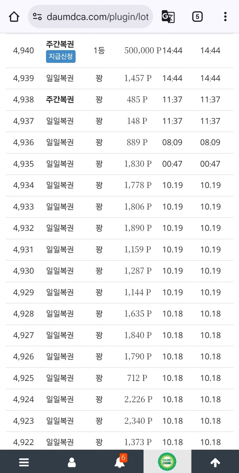 꽝기옥은 과학이다!