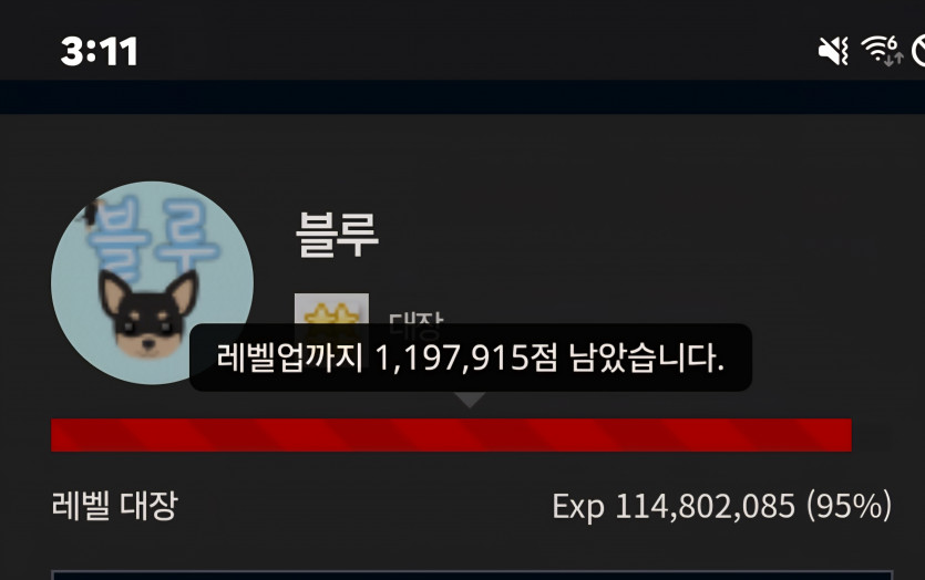 예비역 진급 디데이 6일