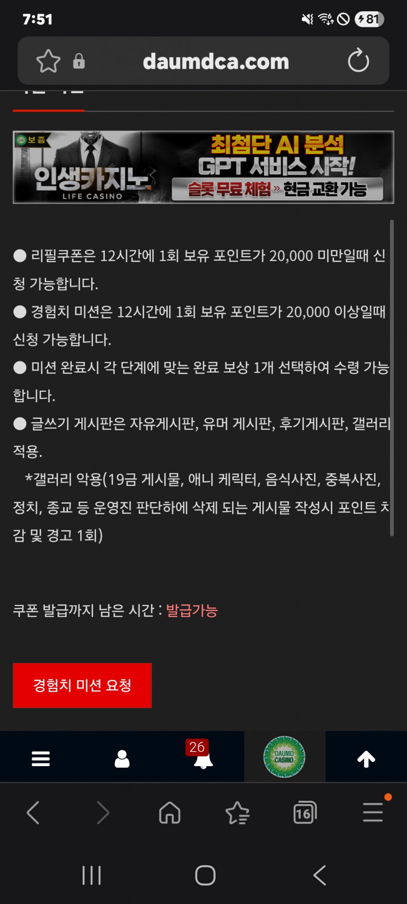 미션 가즈아 화이팅 ㅎ