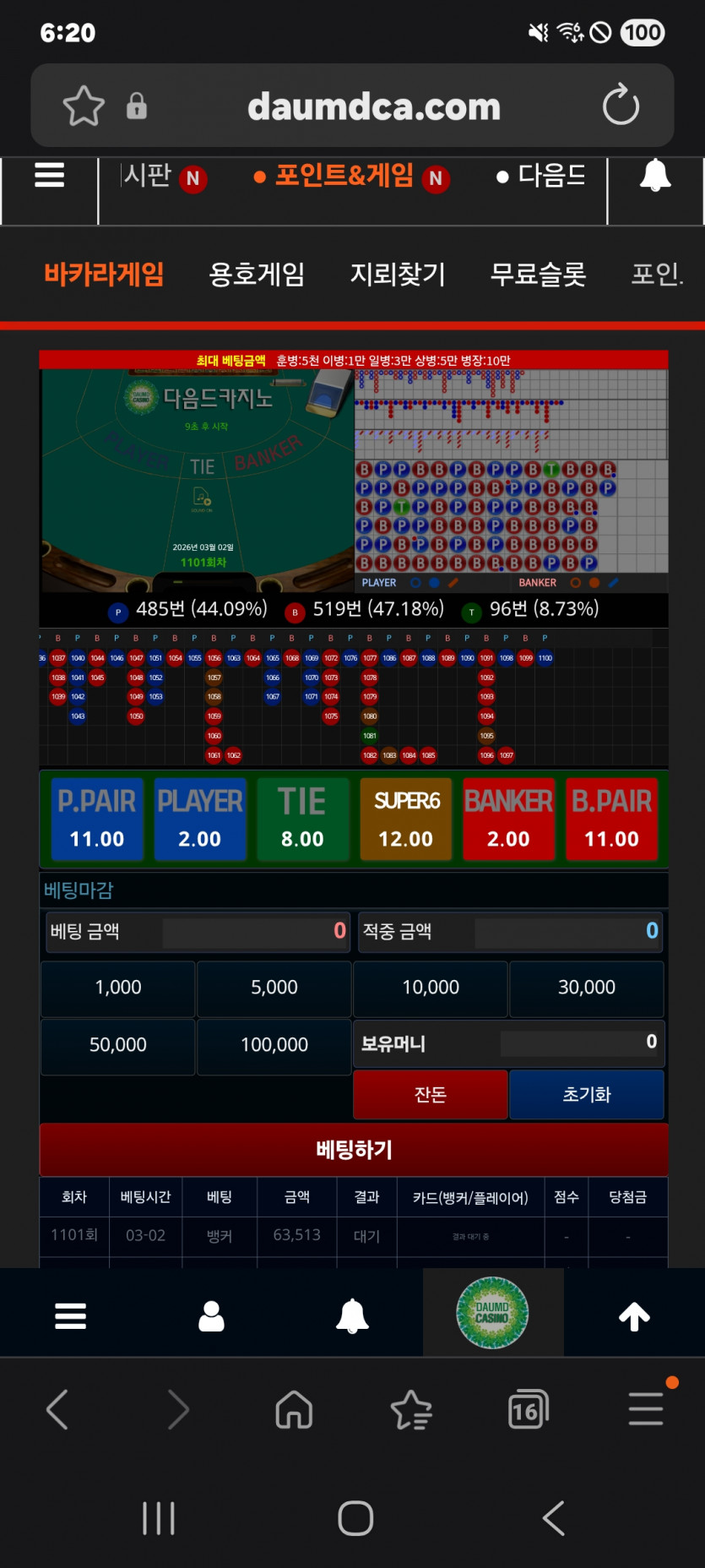 뱅 가즈아 오링 ㅋ
