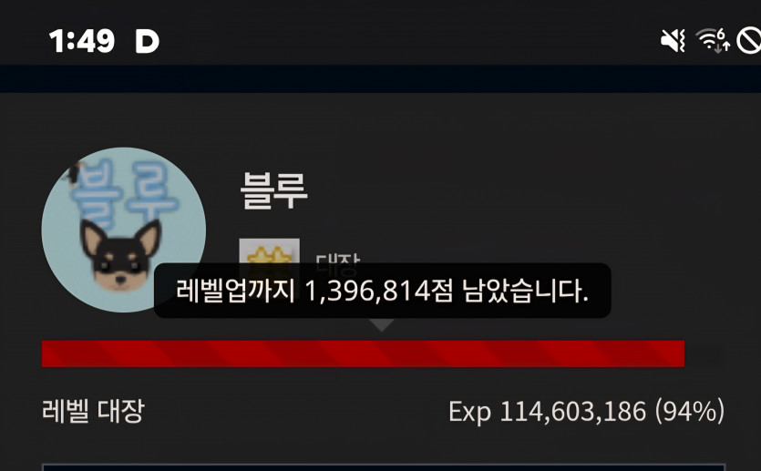 예비역 진급 디데이 7일