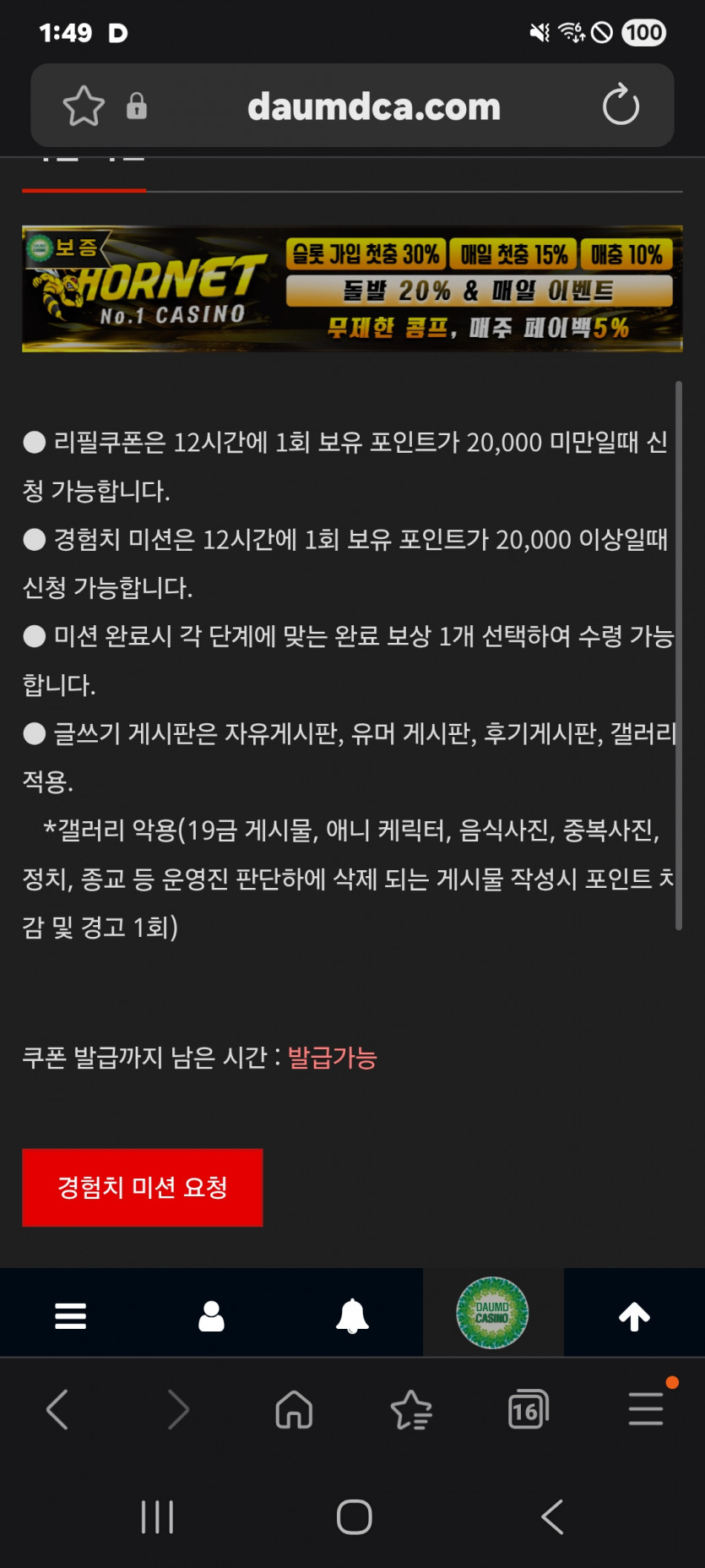 미션 가즈아 화이팅 ㅎ
