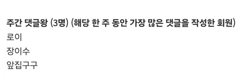 크... 얼마만에 주간왕이람