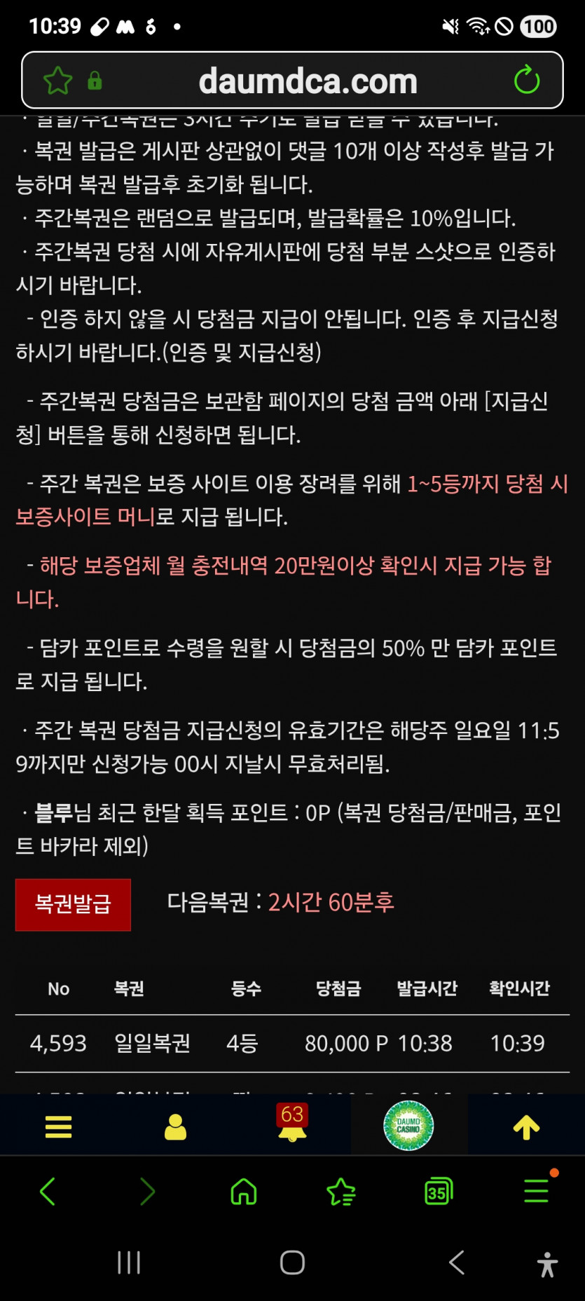 4등 나이스 짝짝짝 굿굿 ㅎ