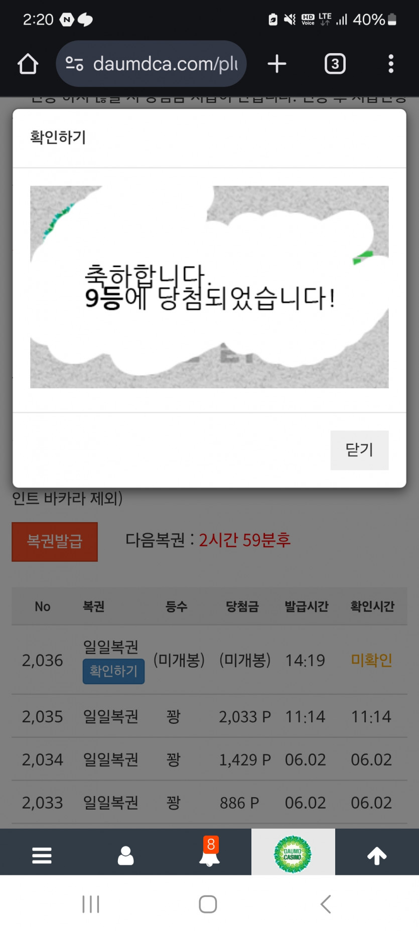 와우 구복스~