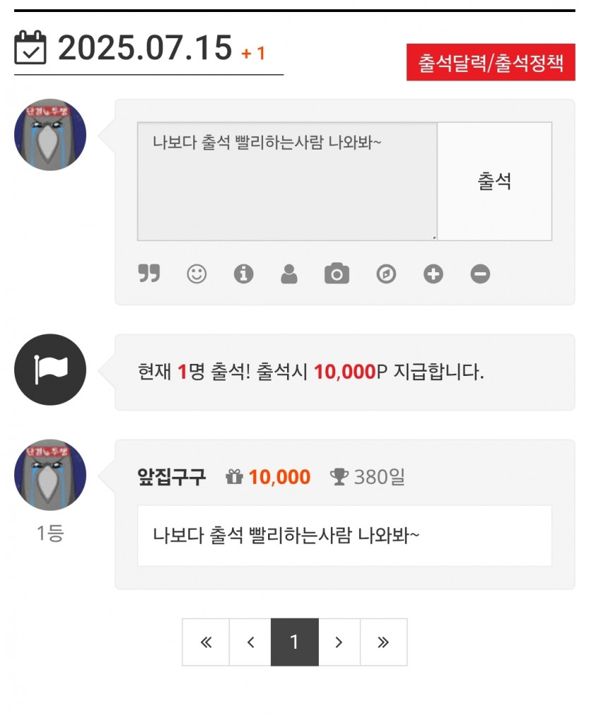 여지껏 1등 찍으면서