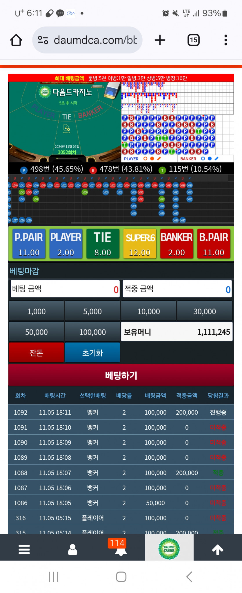 비상 포바질럿 에바의시작