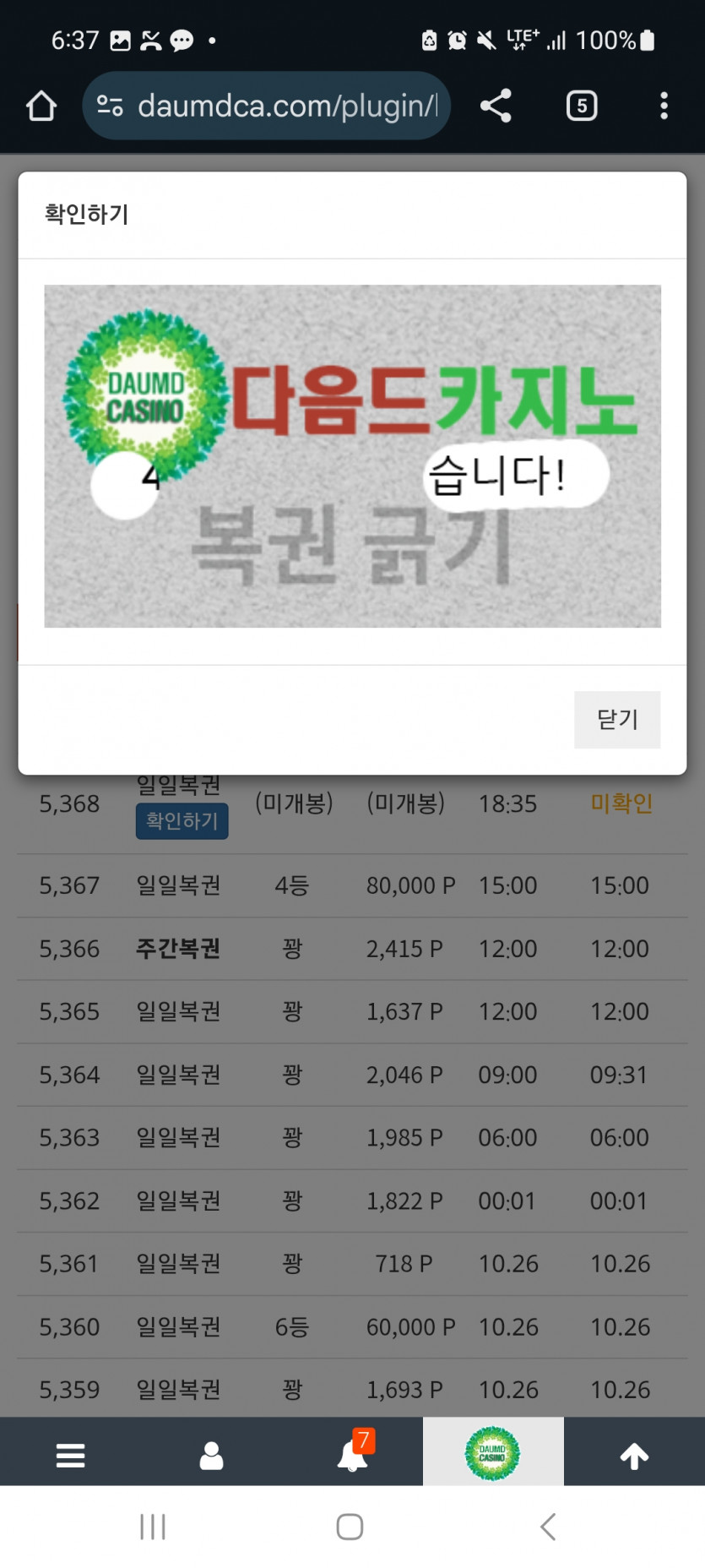 일 444 !!